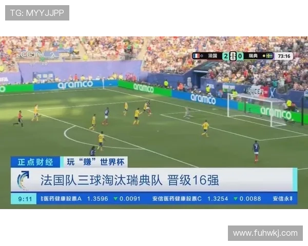 2026世界杯法国3-0瑞典:强势晋级16强全场回顾 2026世界杯法国3-0瑞典:强势晋级16强全场回顾