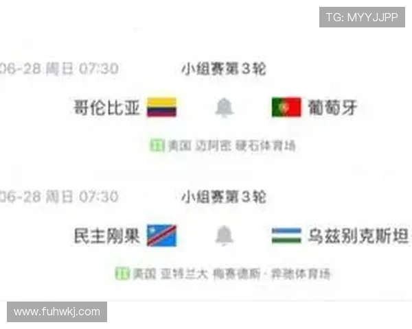 哥伦比亚0-0葡萄牙:世界杯K组末轮战报